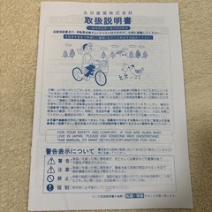 子供　自転車　オートライト22インチ？？の画像