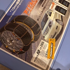 タイヤチェーンの画像