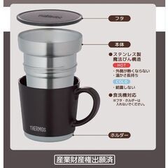 新品・未開封　THERMOS サーモス 保温マグカップ 350ml  JDC-351ESPの画像