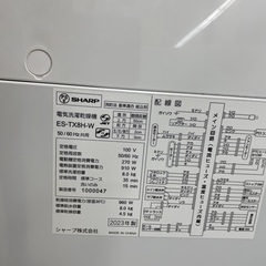 ◇ドリーム尼崎1号館◇【訳あり】シャープ 8/4.5kg洗濯乾燥機 ES-TX8H 2023年製の画像