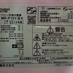 冷蔵庫　三菱電機　146Lの画像