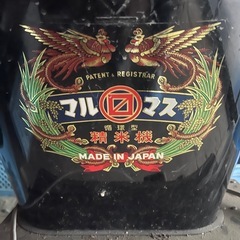 マルマス機会　しろがね-SL 循環型精米機の画像