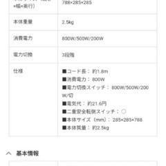コイズミ　シーズヒーター　KSS-0872/Wの画像