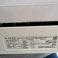 ダイキン エアコン6畳 2019ね年の画像