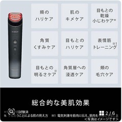 【5年間の補償付き】パナソニックVITALIFT RF 美顔器 EH-SR85の画像