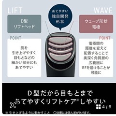 【5年間の補償付き】パナソニックVITALIFT RF 美顔器 EH-SR85の画像