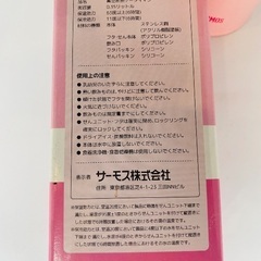 未使用品⭐︎THERMOS ステンレスボトルの画像