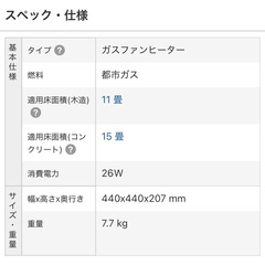 リンナイ ガスファンヒーター 都市ガスの画像