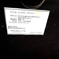 札幌ファニシング ソファ サンフラワー3P 牛革 3人掛けの画像