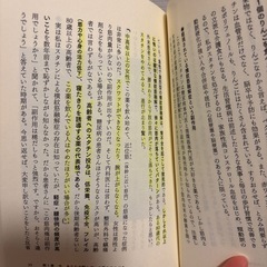 汚れあり書き込みあり　栄養/健康の本の画像