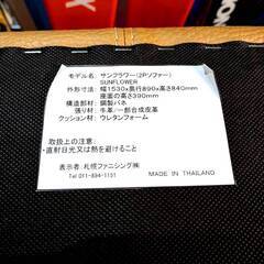 札幌ファニシング ソファ サンフラワー2P 牛革 2人掛けの画像