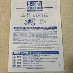 子供オートライト自転車20インチの画像