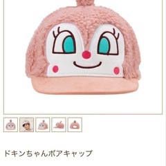 ドキンちゃんボアキャップ54cmの画像