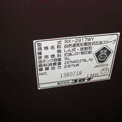 （1台限り★ジモティー特典あり★木造8畳までサイズの）コロナ　石油ストーブ2.87kw　２０１７年製　RX-2917WY　ブラウン　　高く買取るゾウ八幡東店の画像