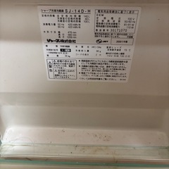 SHARP冷凍冷蔵庫の画像