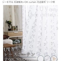 カーテン 横100cm×2縦210cmレースカーテン セット の画像