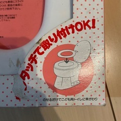 差し上げます！子供　補助便座の画像