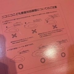 差し上げます！子供　補助便座の画像