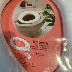 差し上げます！子供　補助便座の画像