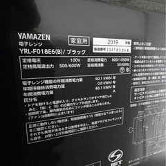 【2019年製】YAMAZEN 山善　電子レンジ　YRL-F018E6（B）　の画像