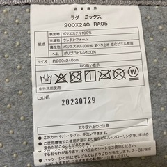 【取引中】ラグ①　シルバー　200×240 の画像