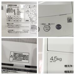 ✨超美品 分解清掃済✨ハイアール 全自動洗濯機 4.5kg BW-45A(2022年製)の画像