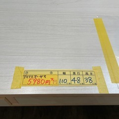 【ローテーブル】【アイリスオーヤマ】クリーニング済み【管理番号1112】野の画像