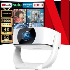 【使用回数2回】NUTROMO 家庭用プロジェクター Android TV搭載・2025年の画像