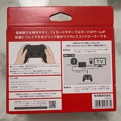 任天堂スイッチ プロコントローラーの画像