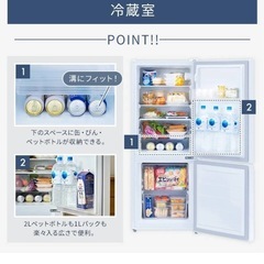 【美品】アイリスオーヤマ　ノンフロン冷凍冷蔵庫 142L IRSD-14A-W ホワイト　2022製の画像