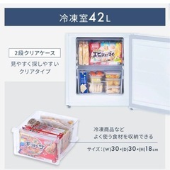 【美品】アイリスオーヤマ　ノンフロン冷凍冷蔵庫 142L IRSD-14A-W ホワイト　2022製の画像