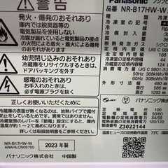 パナソニック冷蔵庫　2023年せい製の画像