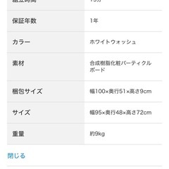 (取引中)ニトリ デスクの画像