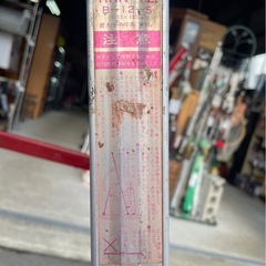 ホクセイ　4段　アルミ　脚立　兼用　梯子　HKK-12　ハシゴ　天板高さ1140　梯子長さ2380　中古　③の画像