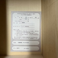 北海道民芸‼️6段 チェスト
の画像