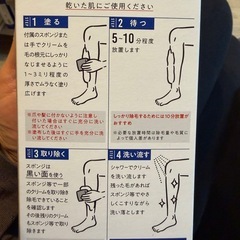 脱毛く。ークリームの画像