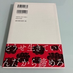 私、息してる？　てんちむ　ほん本の画像