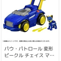  【新品・未開封】タカラトミー｜TAKARA TOMY パウ・パトロール 変形ビークル チェイス マイティポリスカーの画像