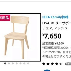 ikea ダイニングテーブルと椅子セットの画像
