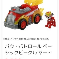 【新品・未開封】パウ・パトロール ベーシックビークル マーシャル マイティファイヤートラック(スタンダード)おもちゃの画像