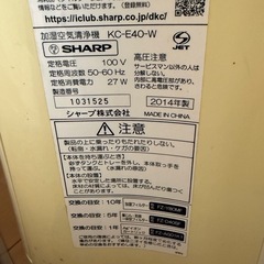 加湿もできる清浄機の画像