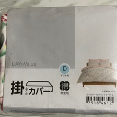 【全新未使用品未開封】掛布団カバーの画像