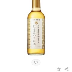 養命酒製造 はちみつのお酒 250ml 酒 リキュール お酒