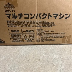 フィットネスマシーンの画像