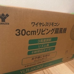 山善（YAMAZEN） ワイヤレスリモコン付き30cmリビング扇風機の画像
