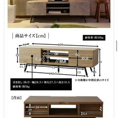 テレビ台の画像