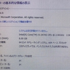 HP デスクトップパソコン　ENVY23 Intel i5-3470S RAM8GB HDD1.8TB All-in-Oneの画像