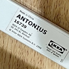 IKEA ANTONIUS　ラック　の画像