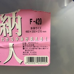 🙇‍♂️あげます🙇‍♂️衣装ケースの画像