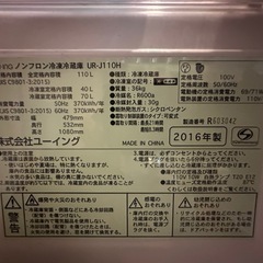 一人暮らし用　冷蔵庫の画像